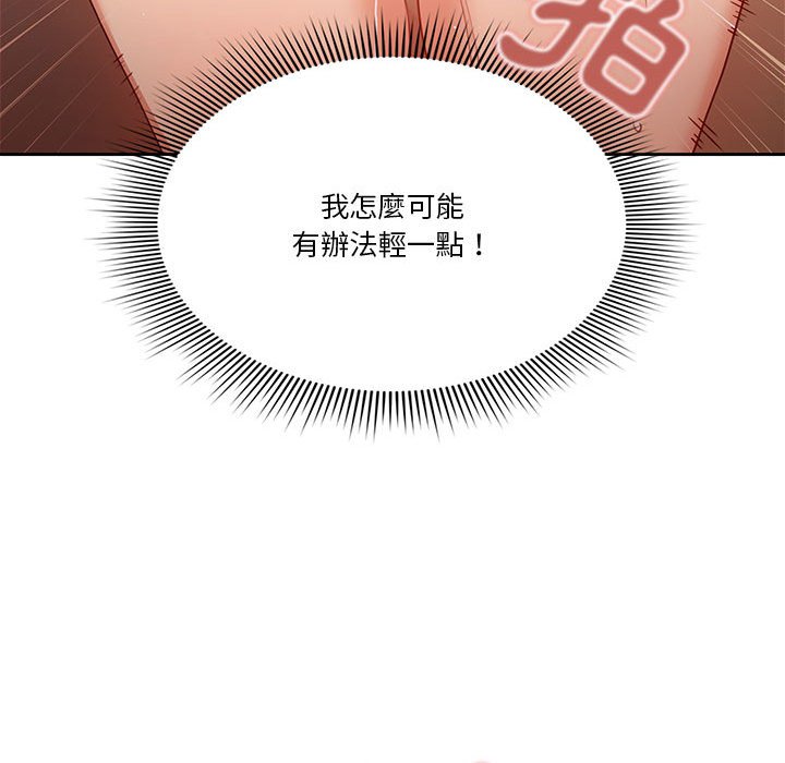 疫情期间的家教生活第8章