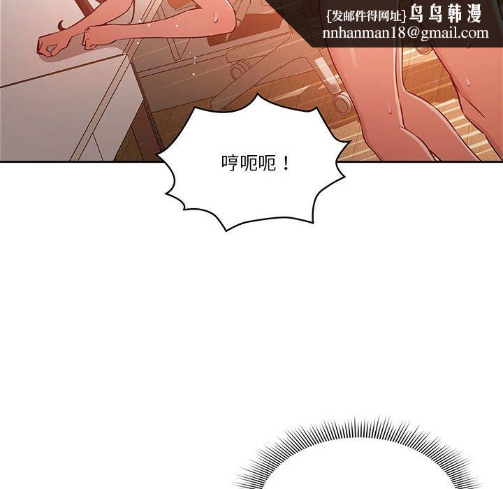 疫情期间的家教生活第8章