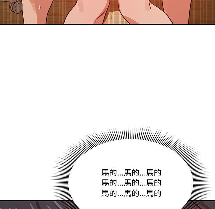 疫情期间的家教生活第8章