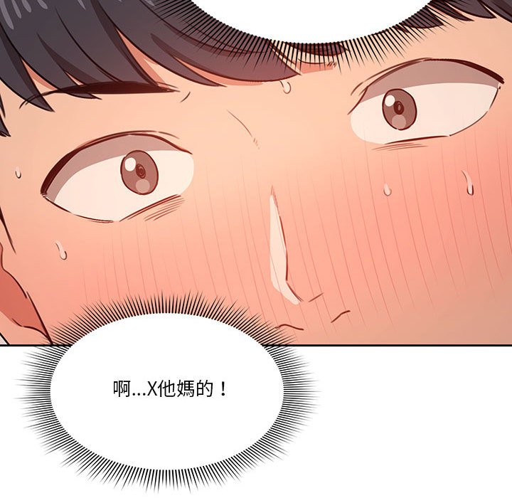 疫情期间的家教生活第8章