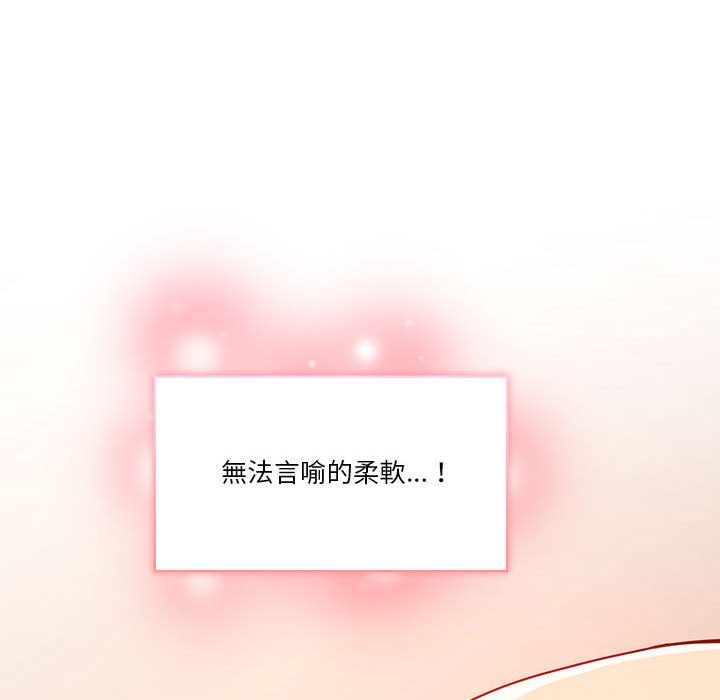 疫情期间的家教生活第8章