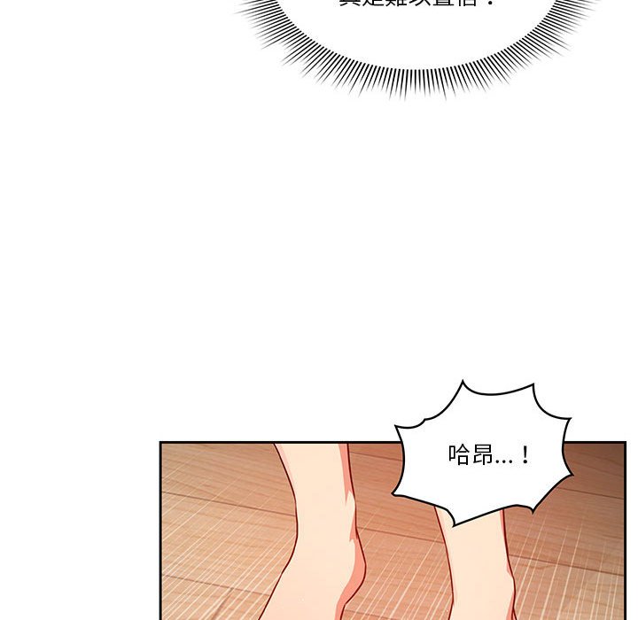 疫情期间的家教生活第8章