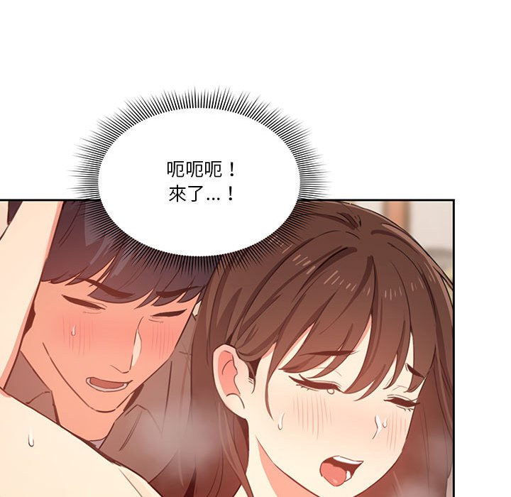 疫情期间的家教生活第8章