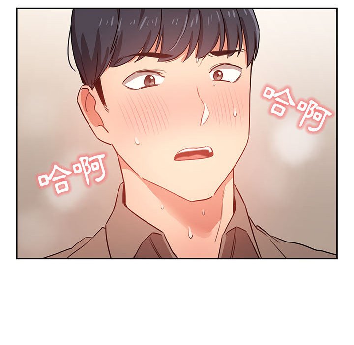 疫情期间的家教生活第8章