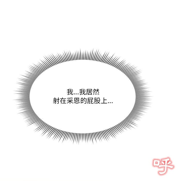 疫情期间的家教生活第8章