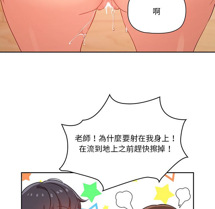 疫情期间的家教生活第8章