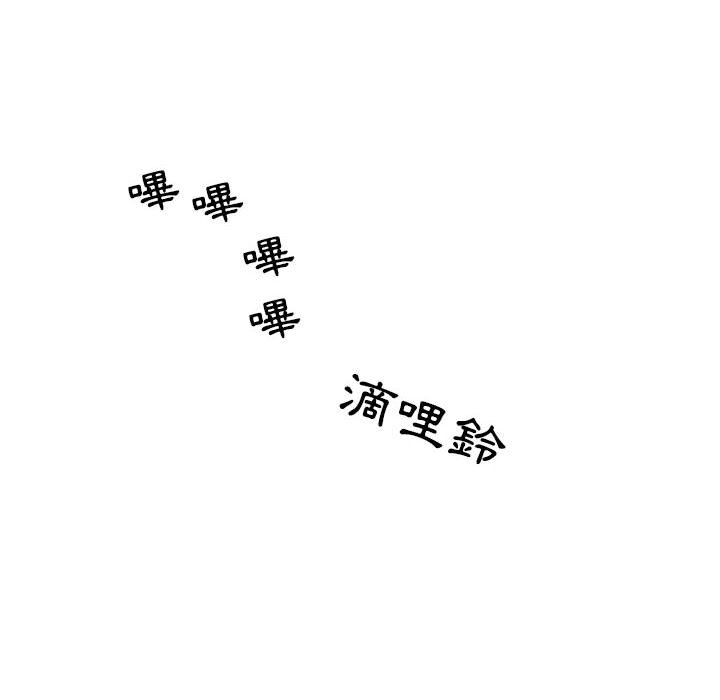 疫情期间的家教生活第8章