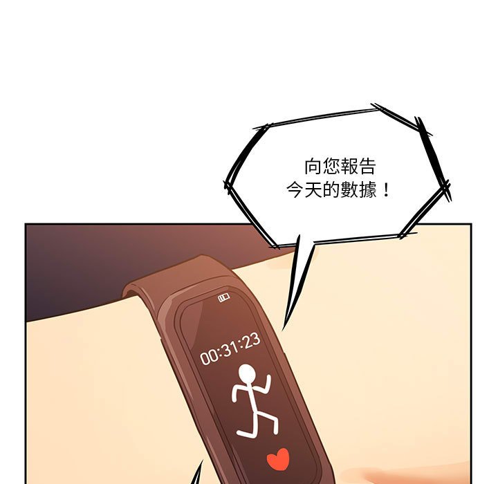 疫情期间的家教生活第8章