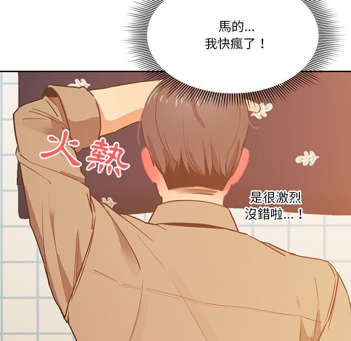 疫情期间的家教生活第8章