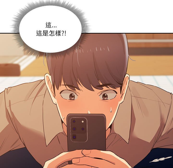 疫情期间的家教生活第8章