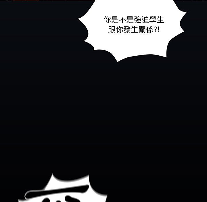 疫情期间的家教生活第9章
