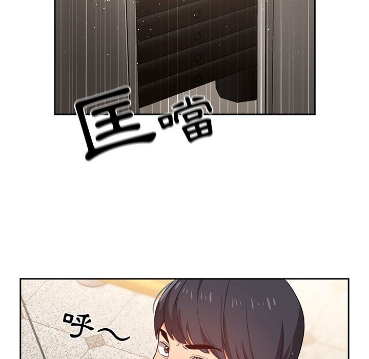 疫情期间的家教生活第9章