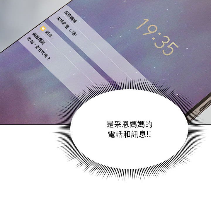 疫情期间的家教生活第9章