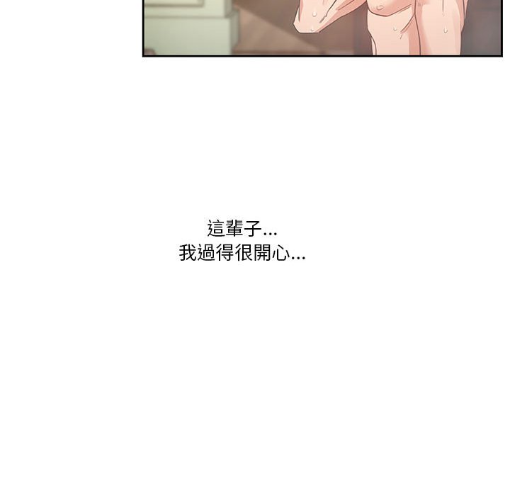 疫情期间的家教生活第9章