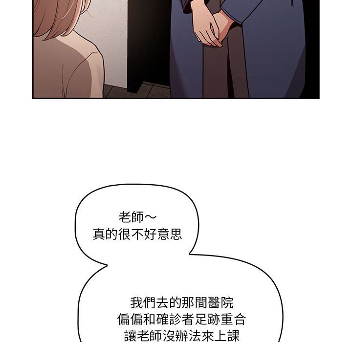 疫情期间的家教生活第9章