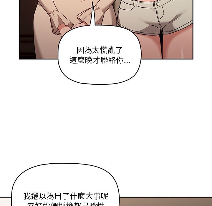 疫情期间的家教生活第9章