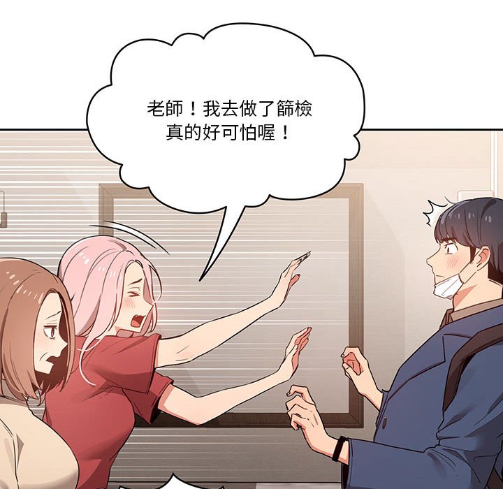 疫情期间的家教生活第9章