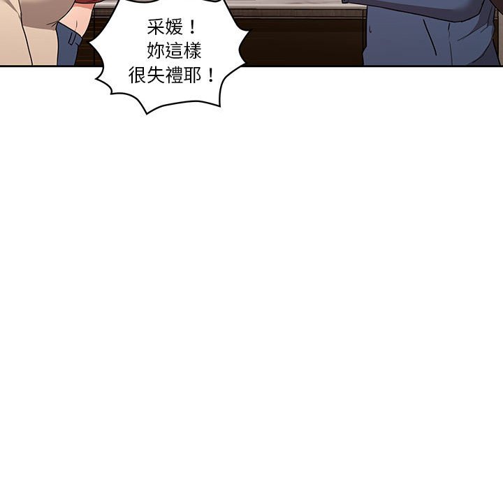 疫情期间的家教生活第9章