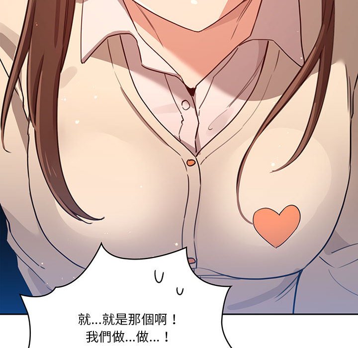 疫情期间的家教生活第9章