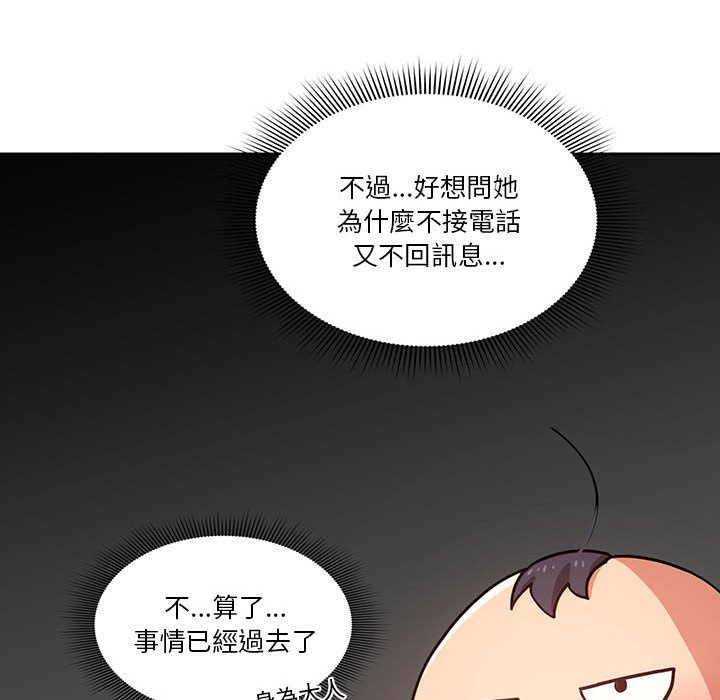 疫情期间的家教生活第9章