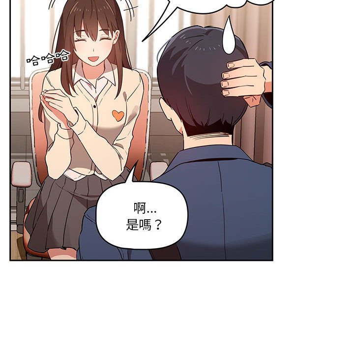 疫情期间的家教生活第9章