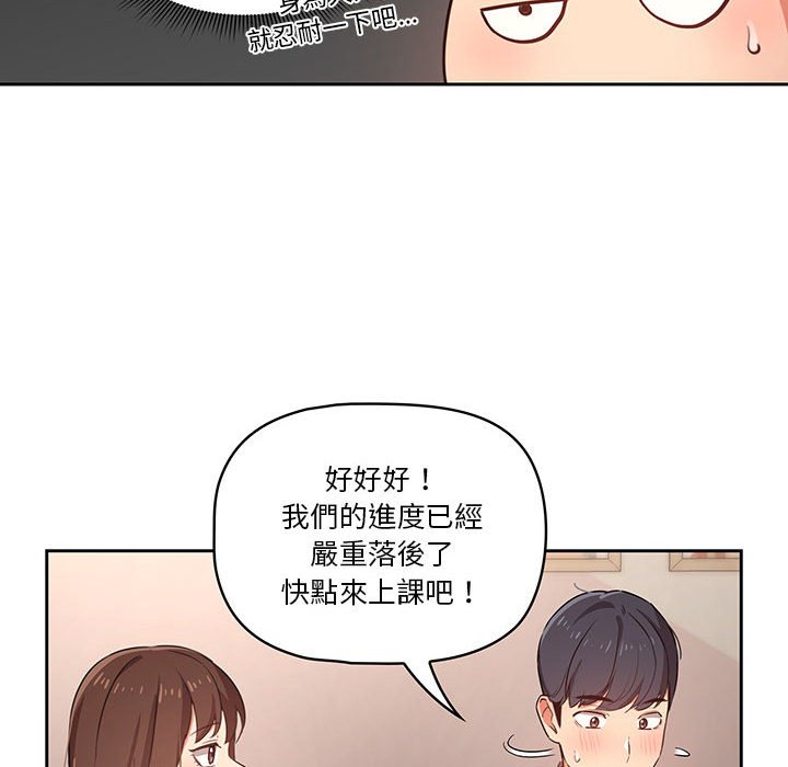 疫情期间的家教生活第9章