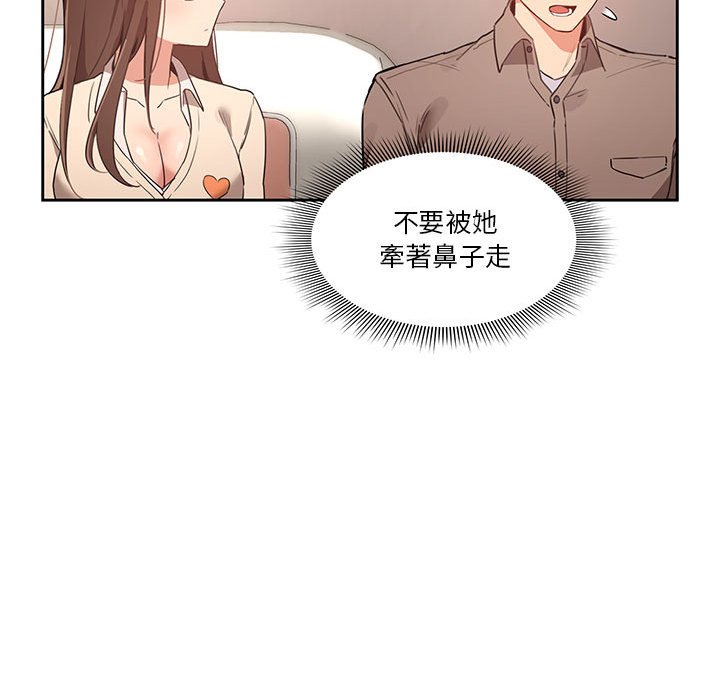 疫情期间的家教生活第9章
