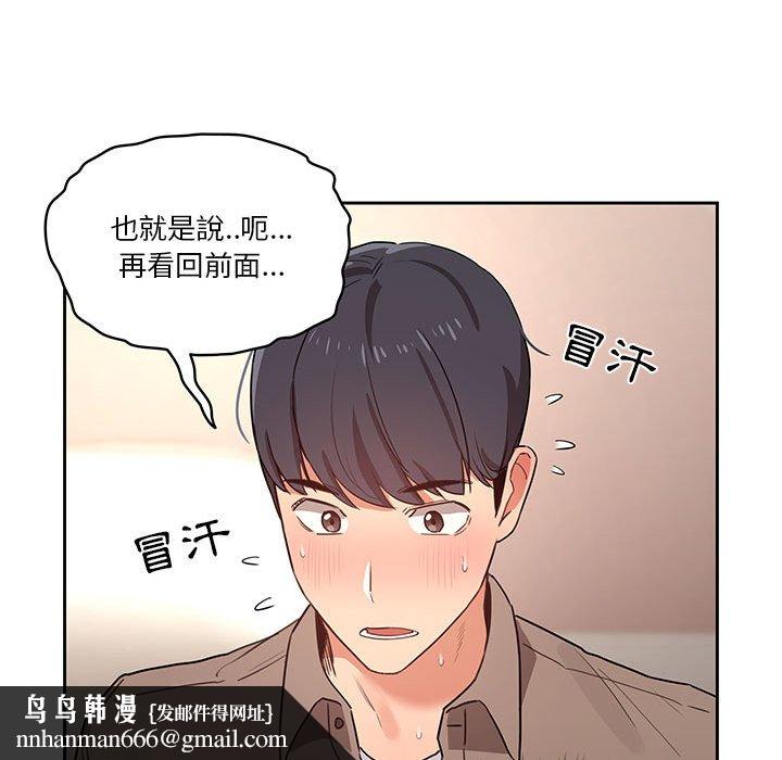 疫情期间的家教生活第9章