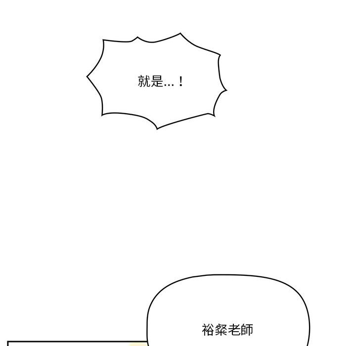 疫情期间的家教生活第9章