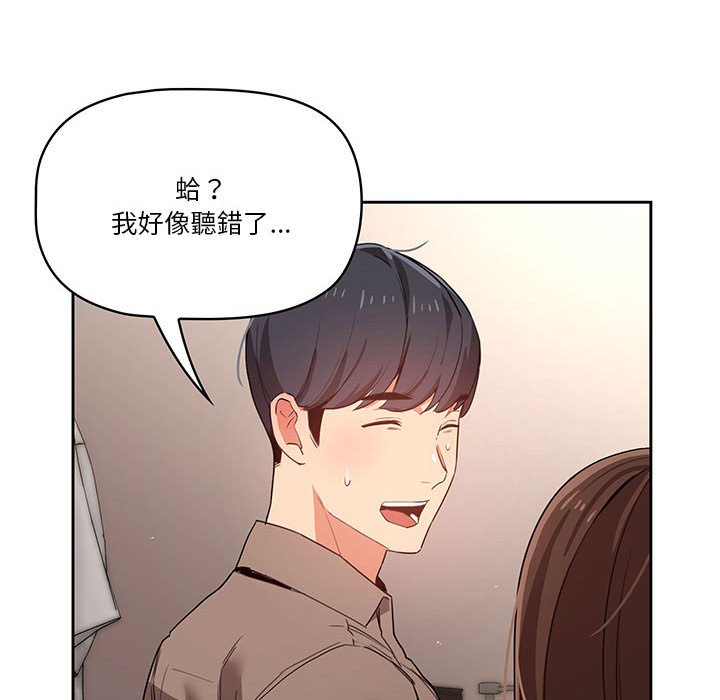 疫情期间的家教生活第9章