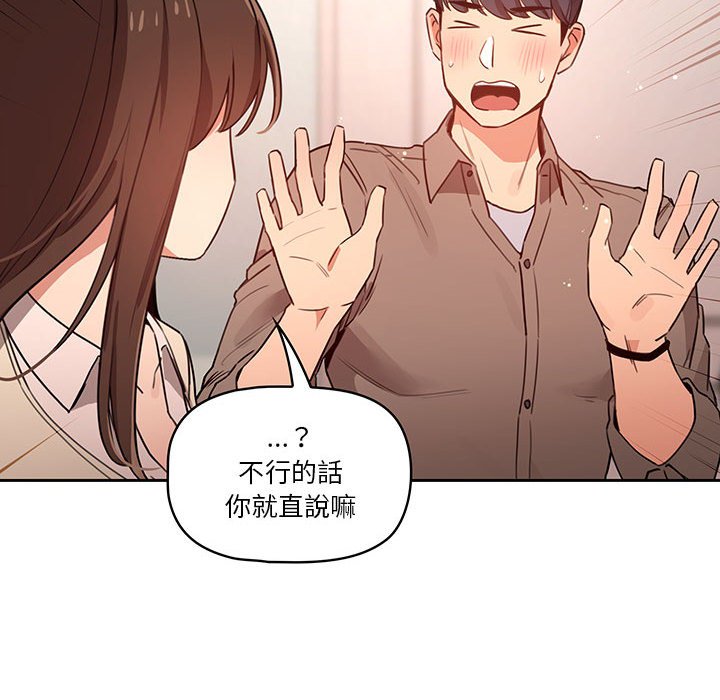 疫情期间的家教生活第9章