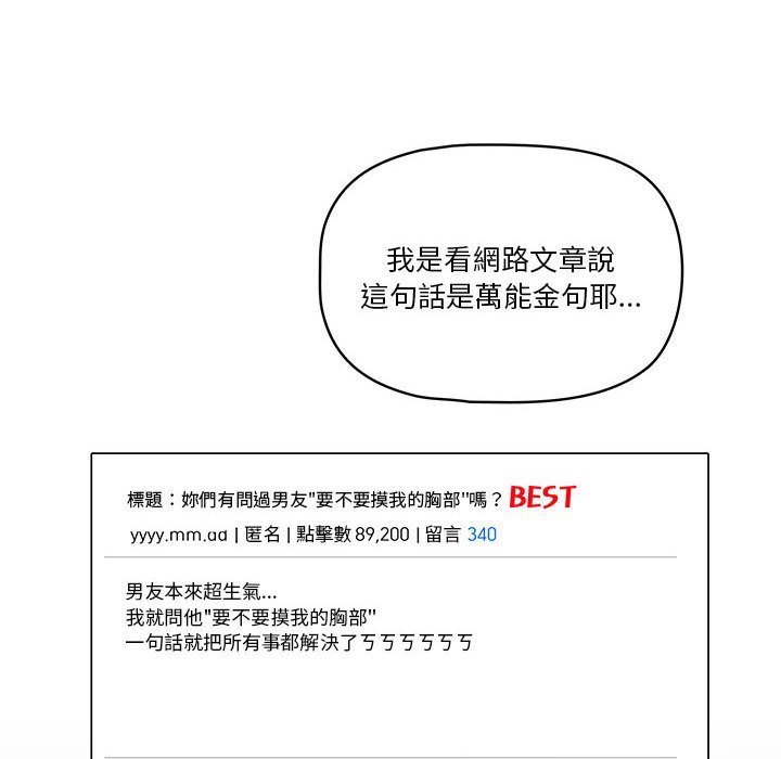 疫情期间的家教生活第9章