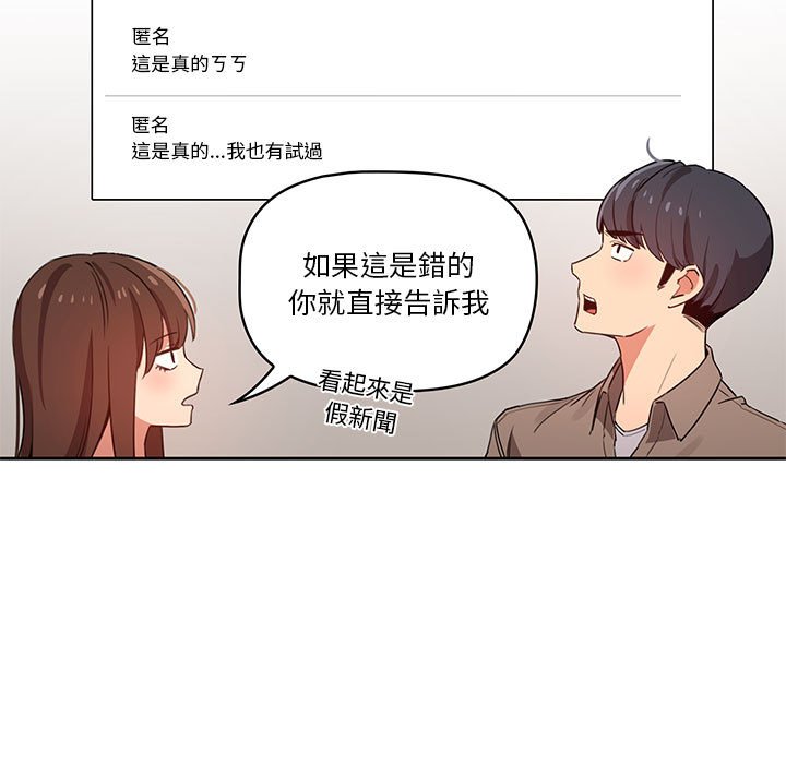疫情期间的家教生活第9章