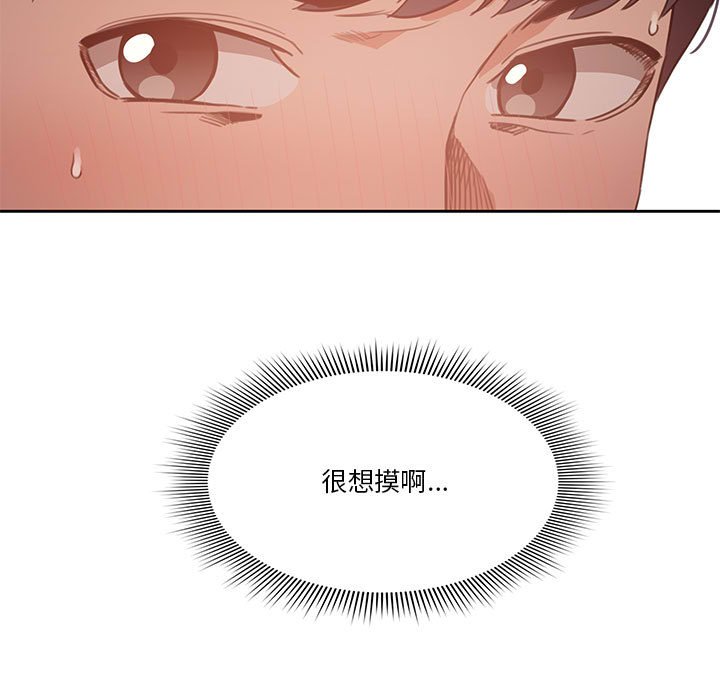 疫情期间的家教生活第9章