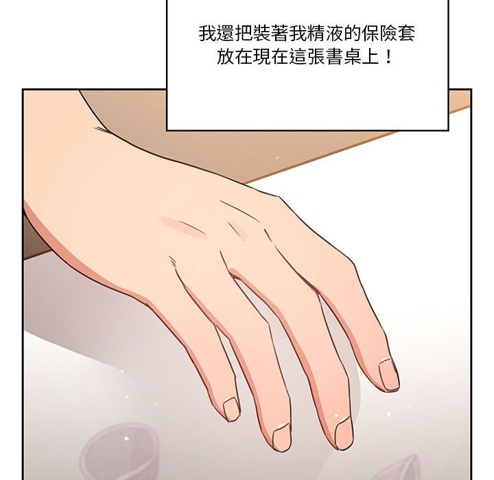 疫情期间的家教生活第9章