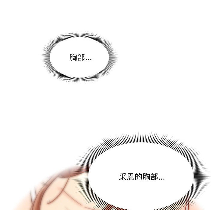 疫情期间的家教生活第9章