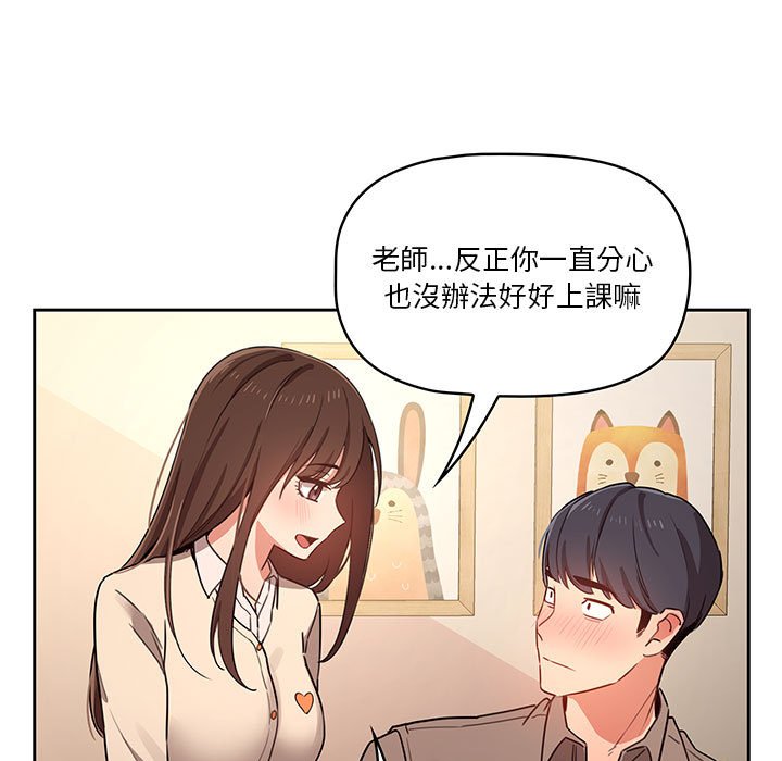 疫情期间的家教生活第9章