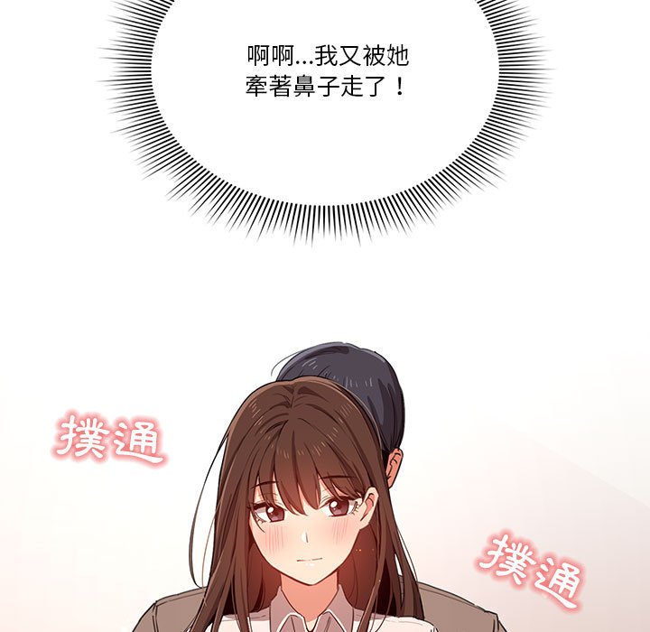 疫情期间的家教生活第9章
