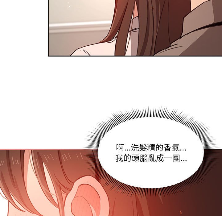 疫情期间的家教生活第9章