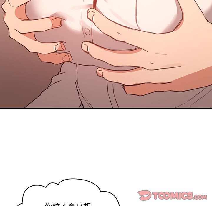 疫情期间的家教生活第9章