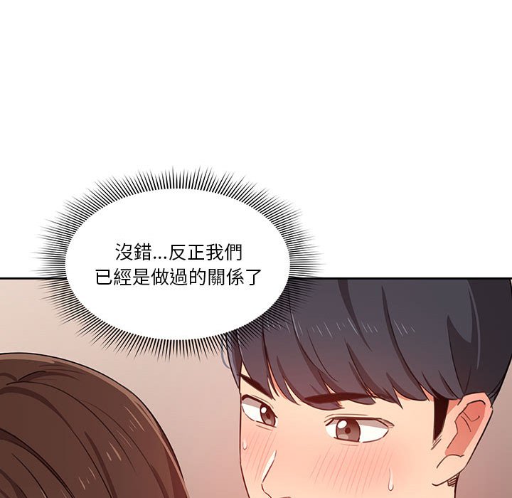 疫情期间的家教生活第9章