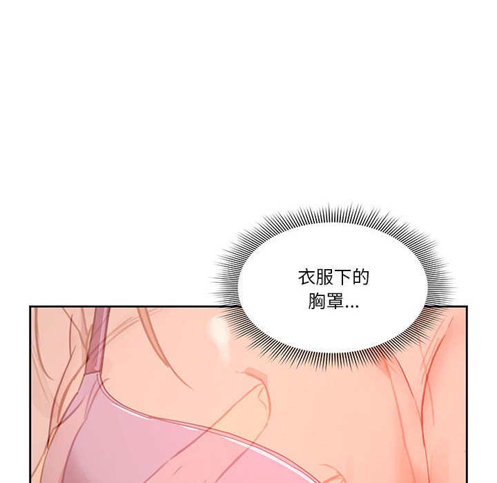 疫情期间的家教生活第9章