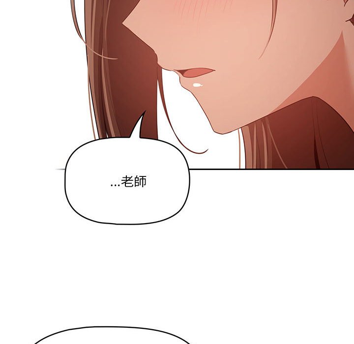 疫情期间的家教生活第9章