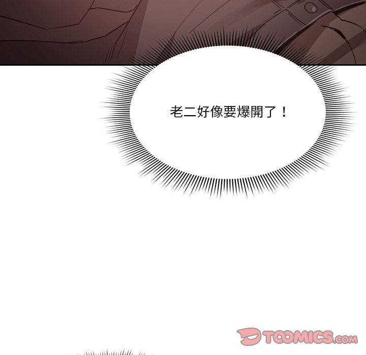 疫情期间的家教生活第9章