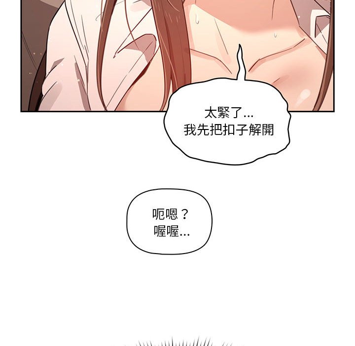 疫情期间的家教生活第9章