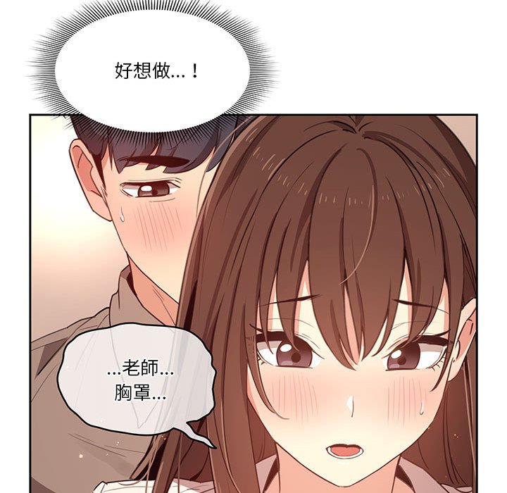 疫情期间的家教生活第9章