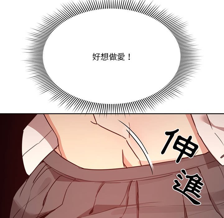 疫情期间的家教生活第9章