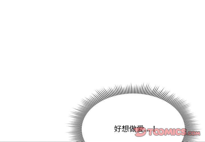 疫情期间的家教生活第10章