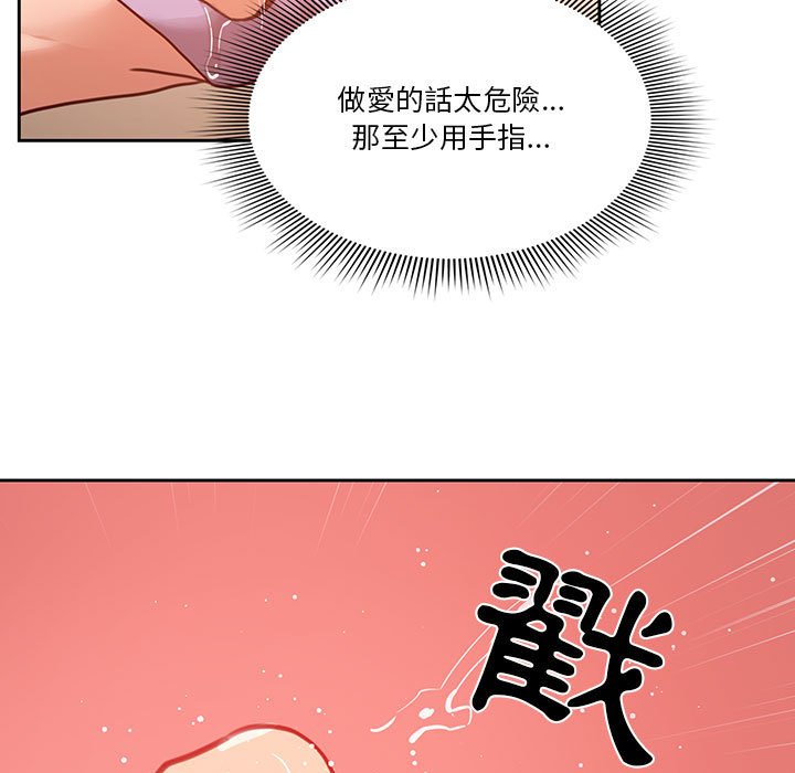 疫情期间的家教生活第10章