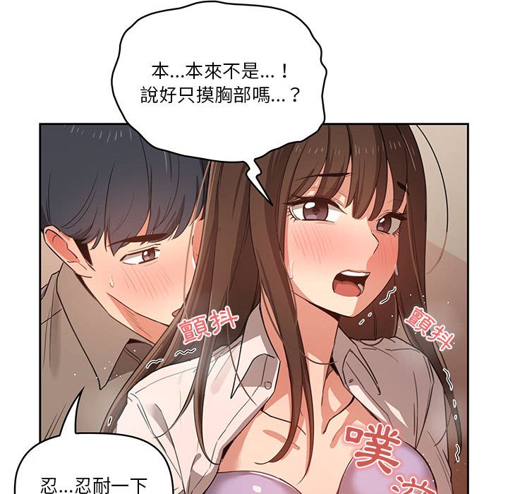 疫情期间的家教生活第10章